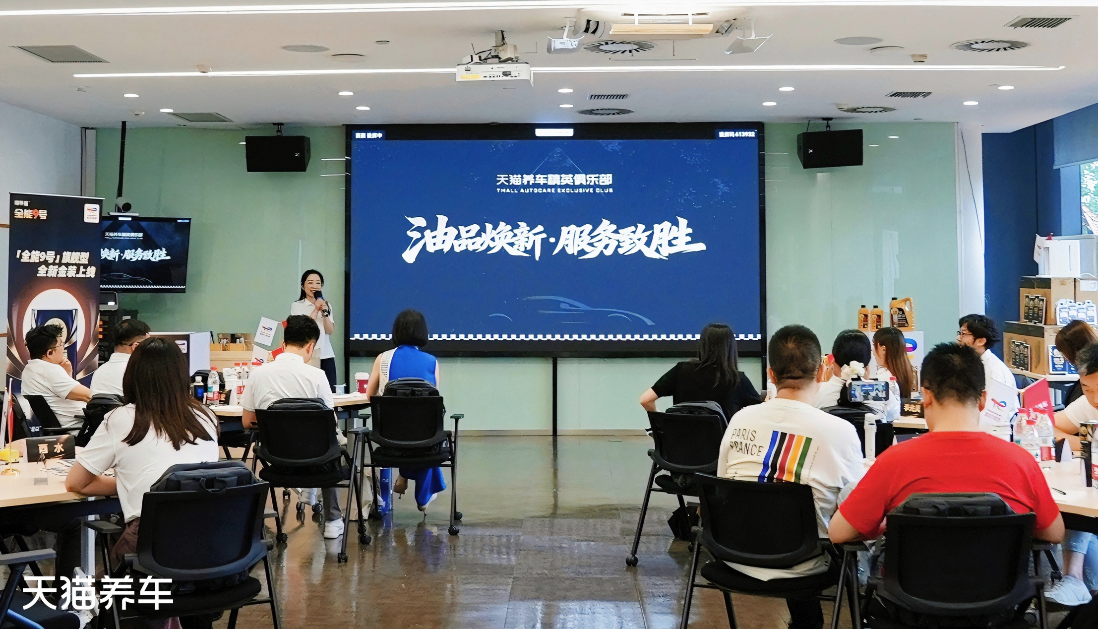 0709-项目-天猫养车X道达尔金装全能9号发布_图2.jpg