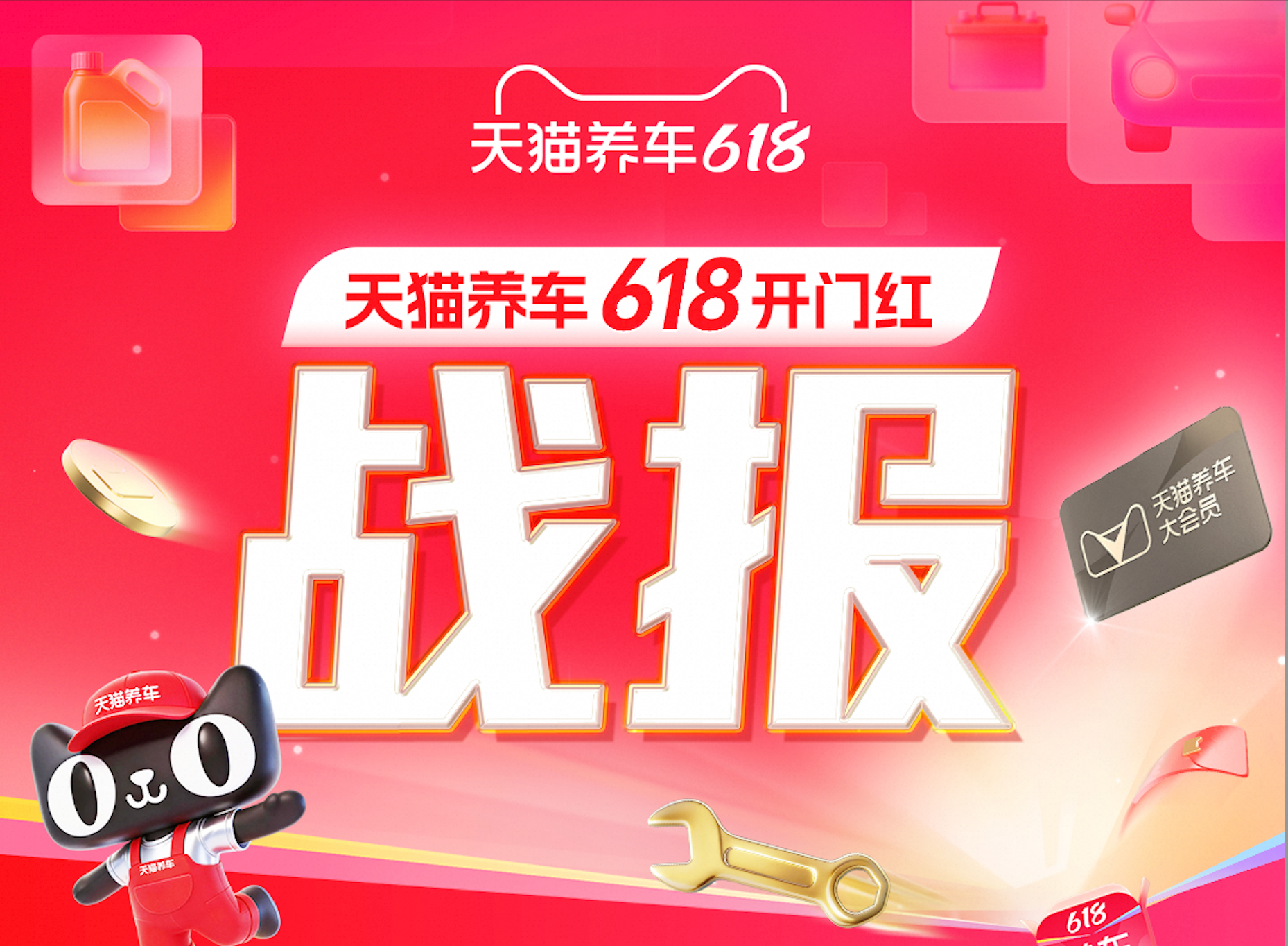 0702-项目-618战报深度解读_图1.png