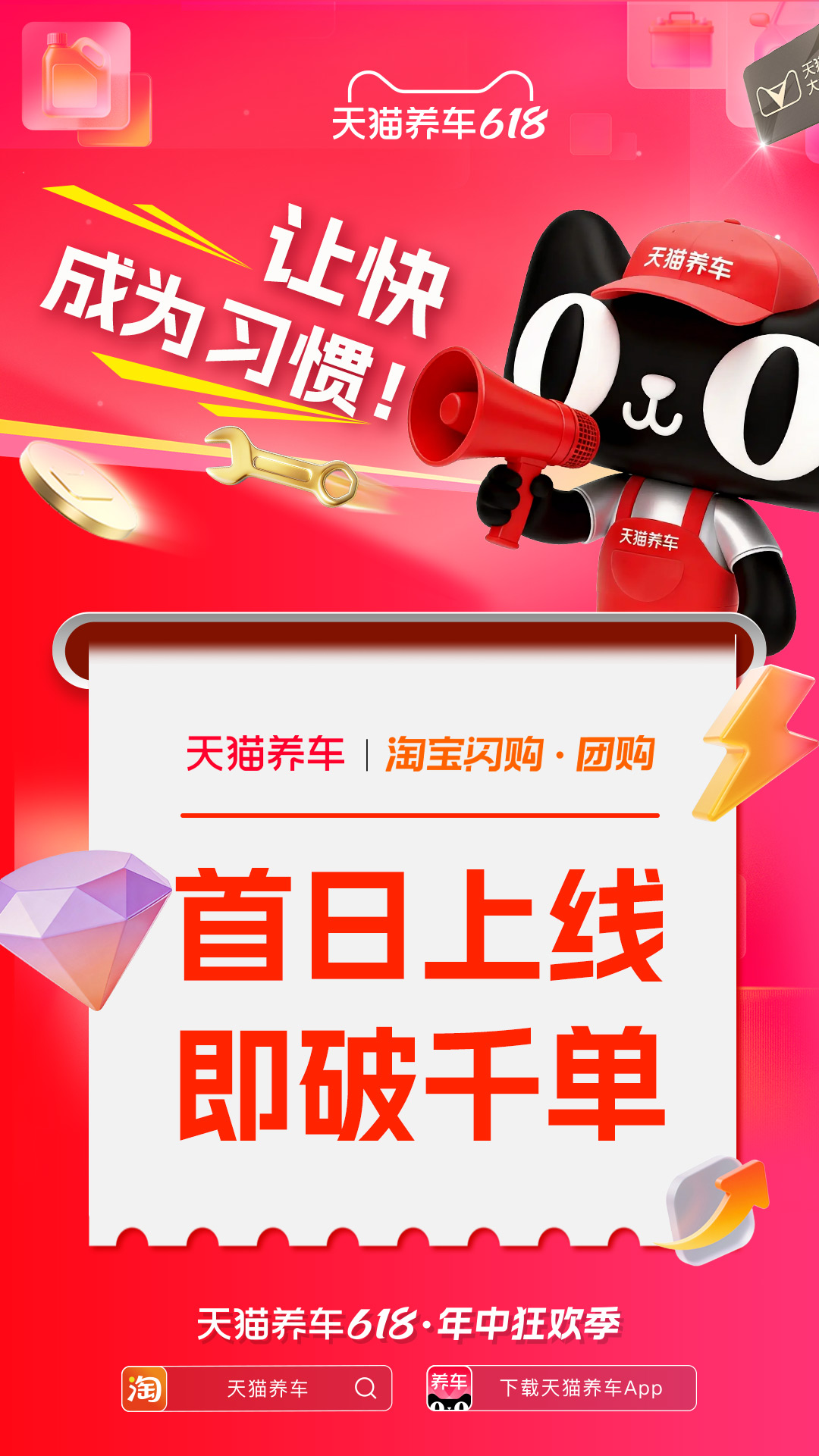 0627-项目-618单张海报传播_图4.jpeg