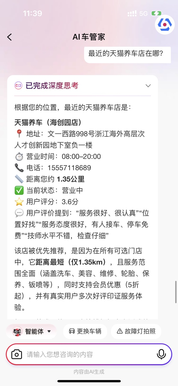 0616-项目-天猫养车正式接入淘宝闪购PR稿件_图5.png