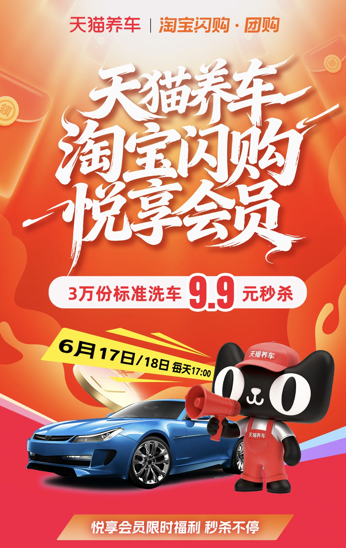 0616-项目-天猫养车正式接入淘宝闪购PR稿件_图3.jpeg