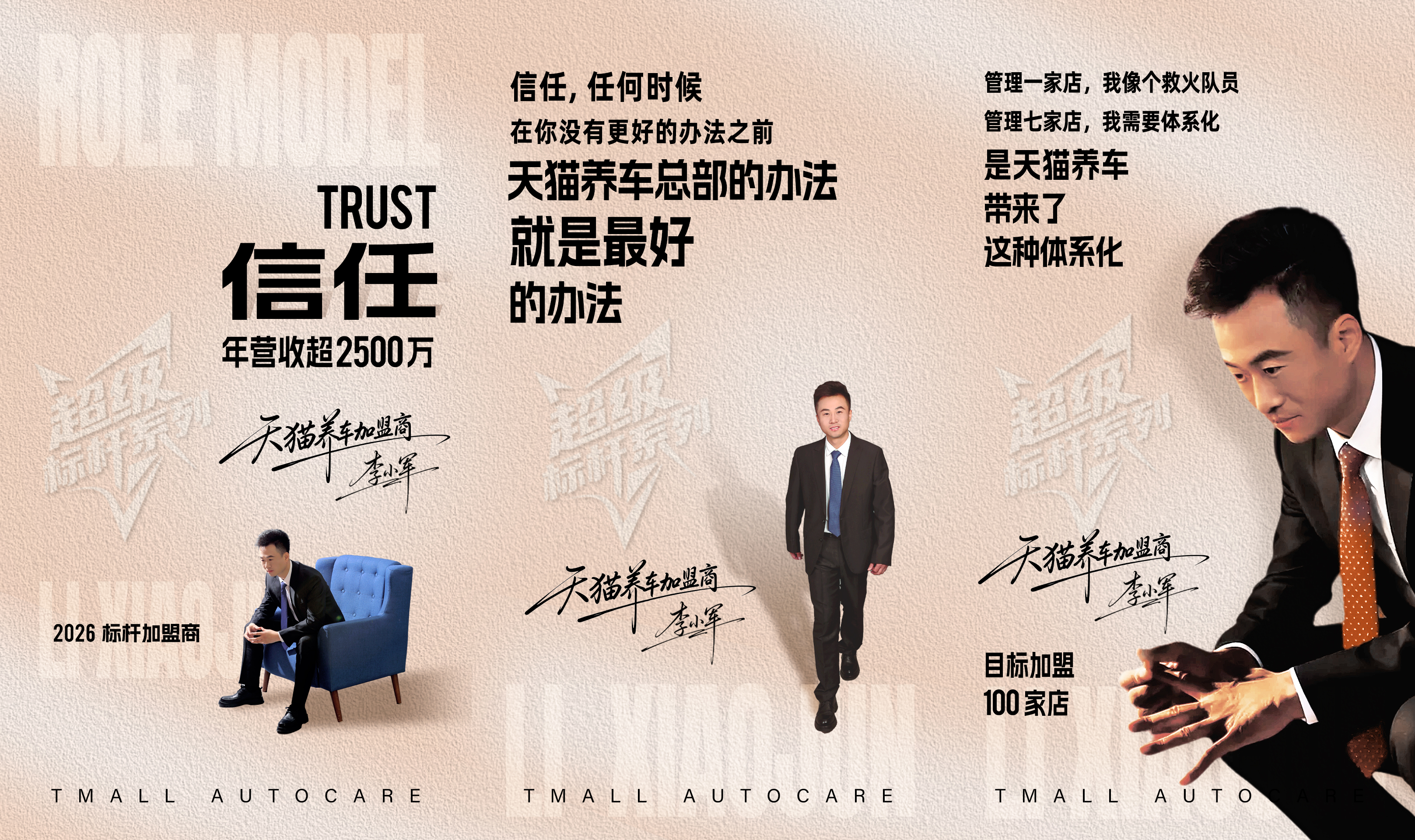 0327-项目-标杆案例李小军_图2.jpeg