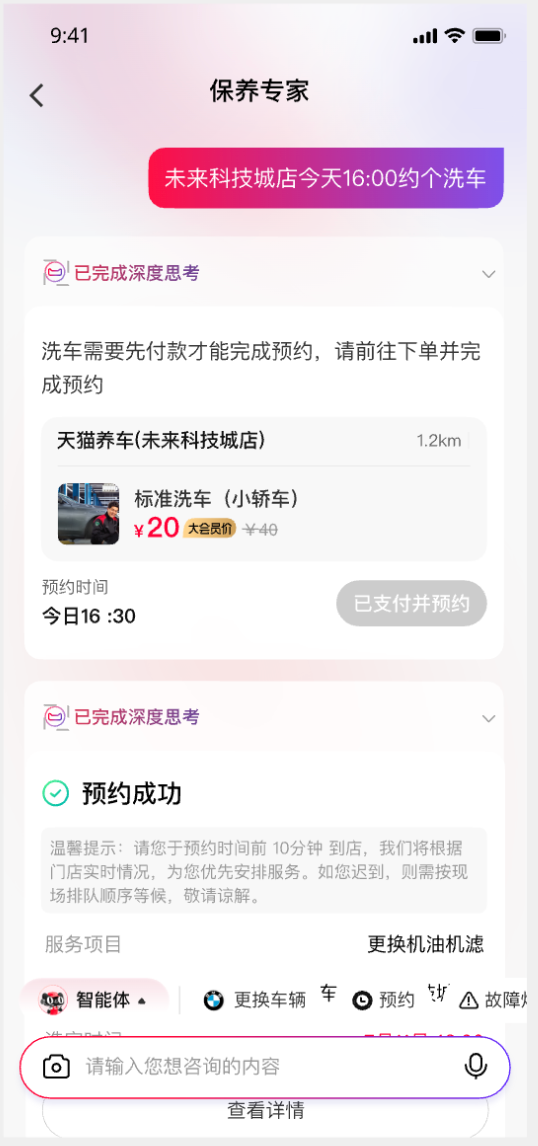0616-项目-天猫养车正式接入淘宝闪购PR稿件_图7.png