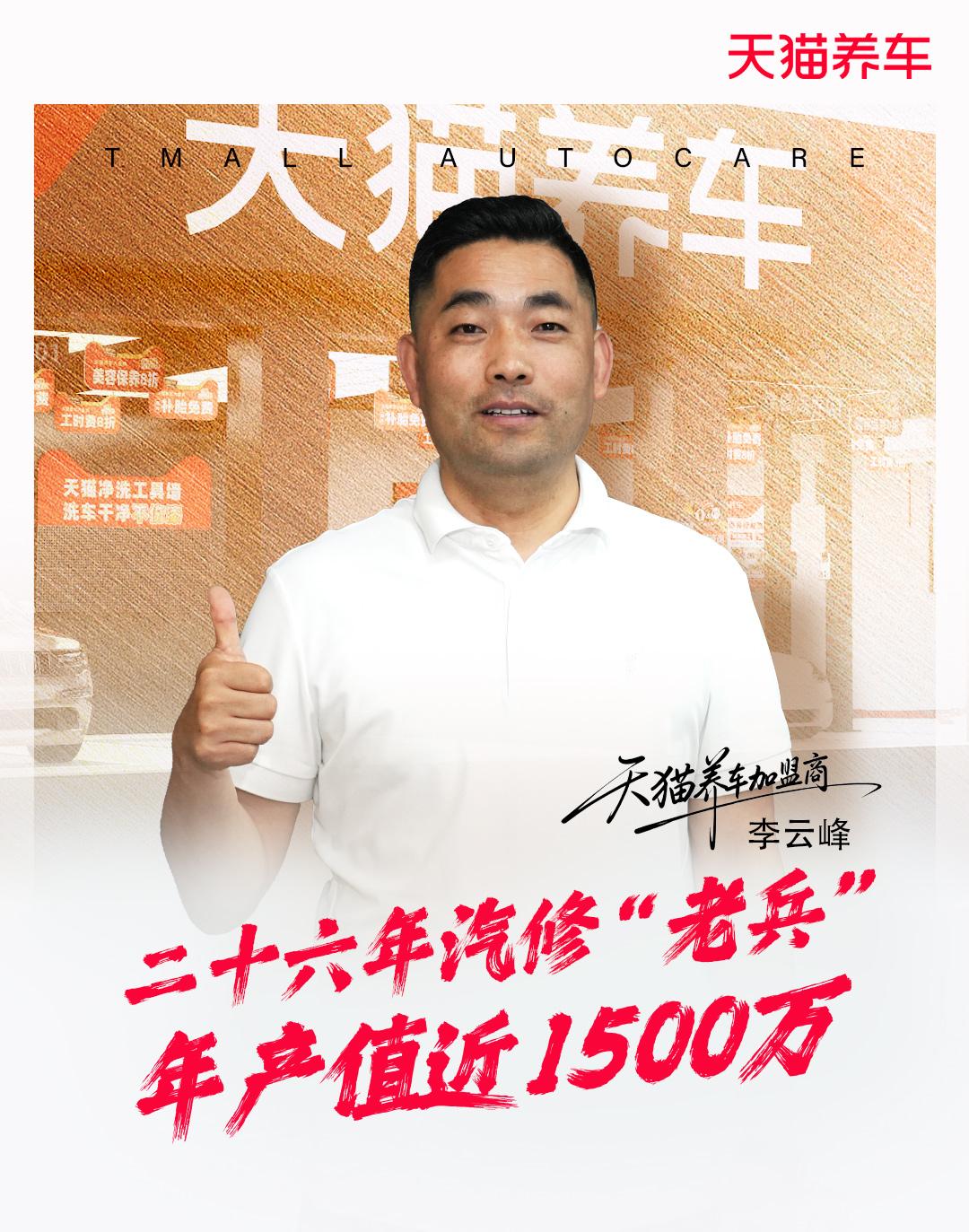 0525-项目-标杆案例李云峰_图1.jpeg