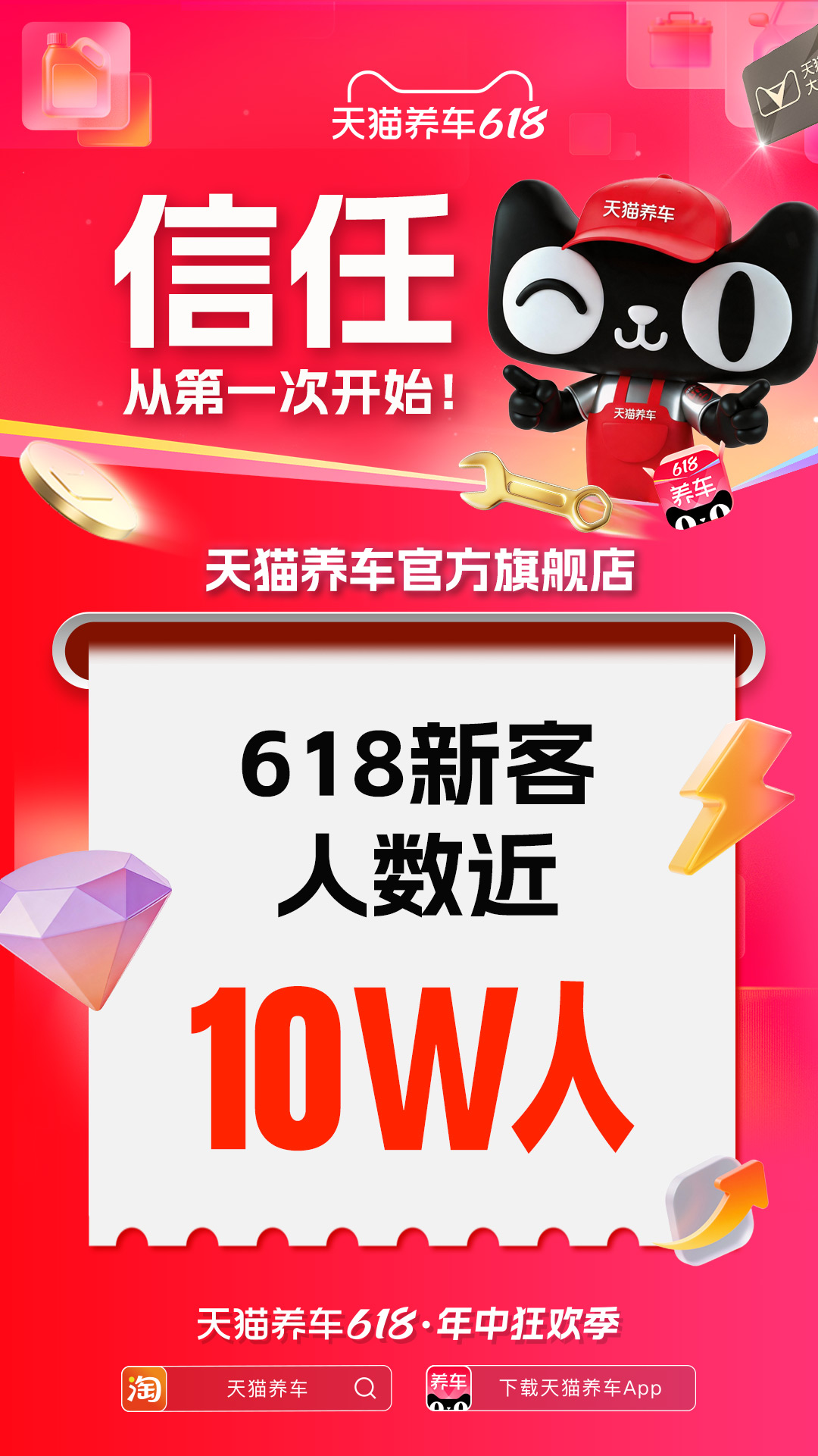 0627-项目-618单张海报传播_图2.jpeg