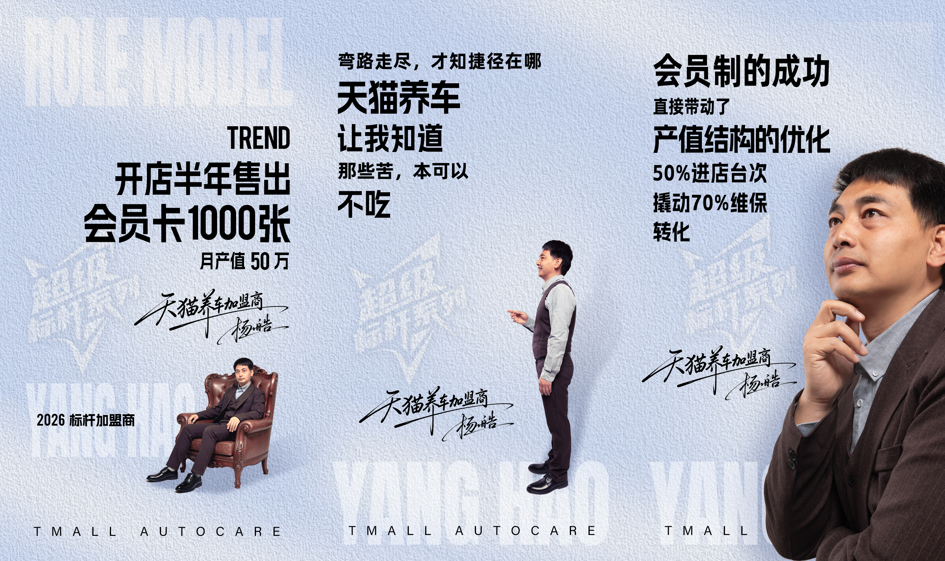 0330-项目-标杆案例杨皓_图2.jpeg