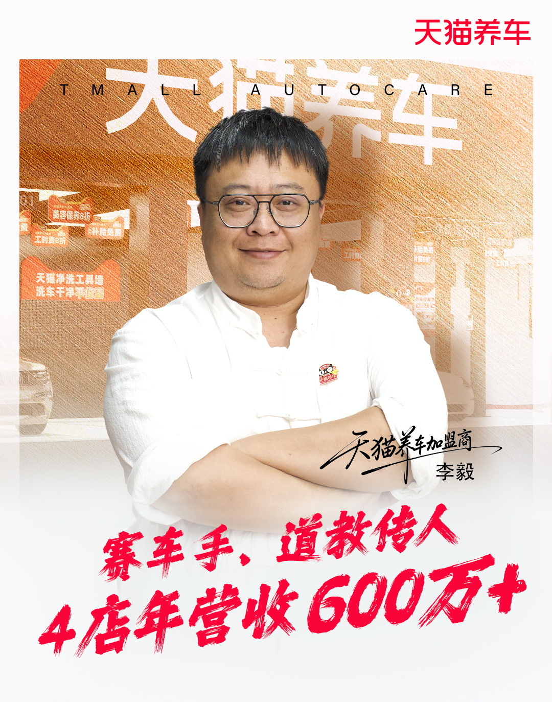 0525-项目-标杆案例李毅_图1.jpeg