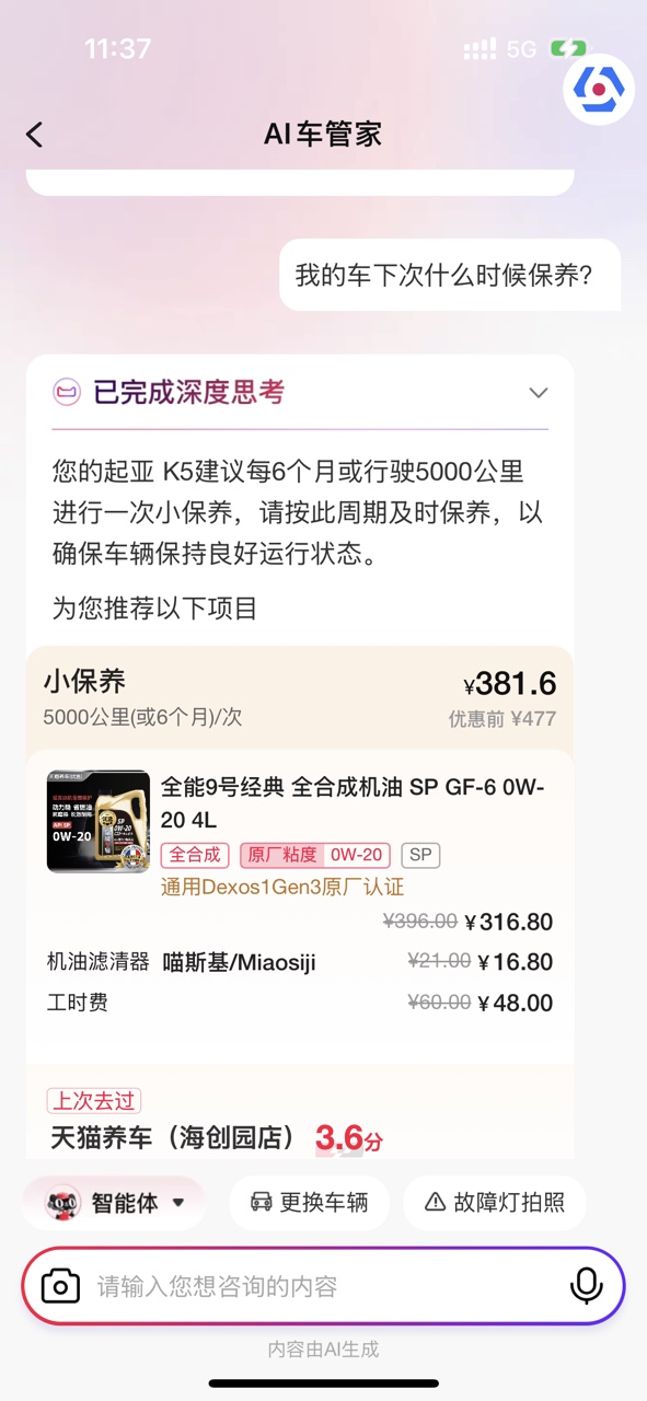 0616-项目-天猫养车正式接入淘宝闪购PR稿件_图4.png