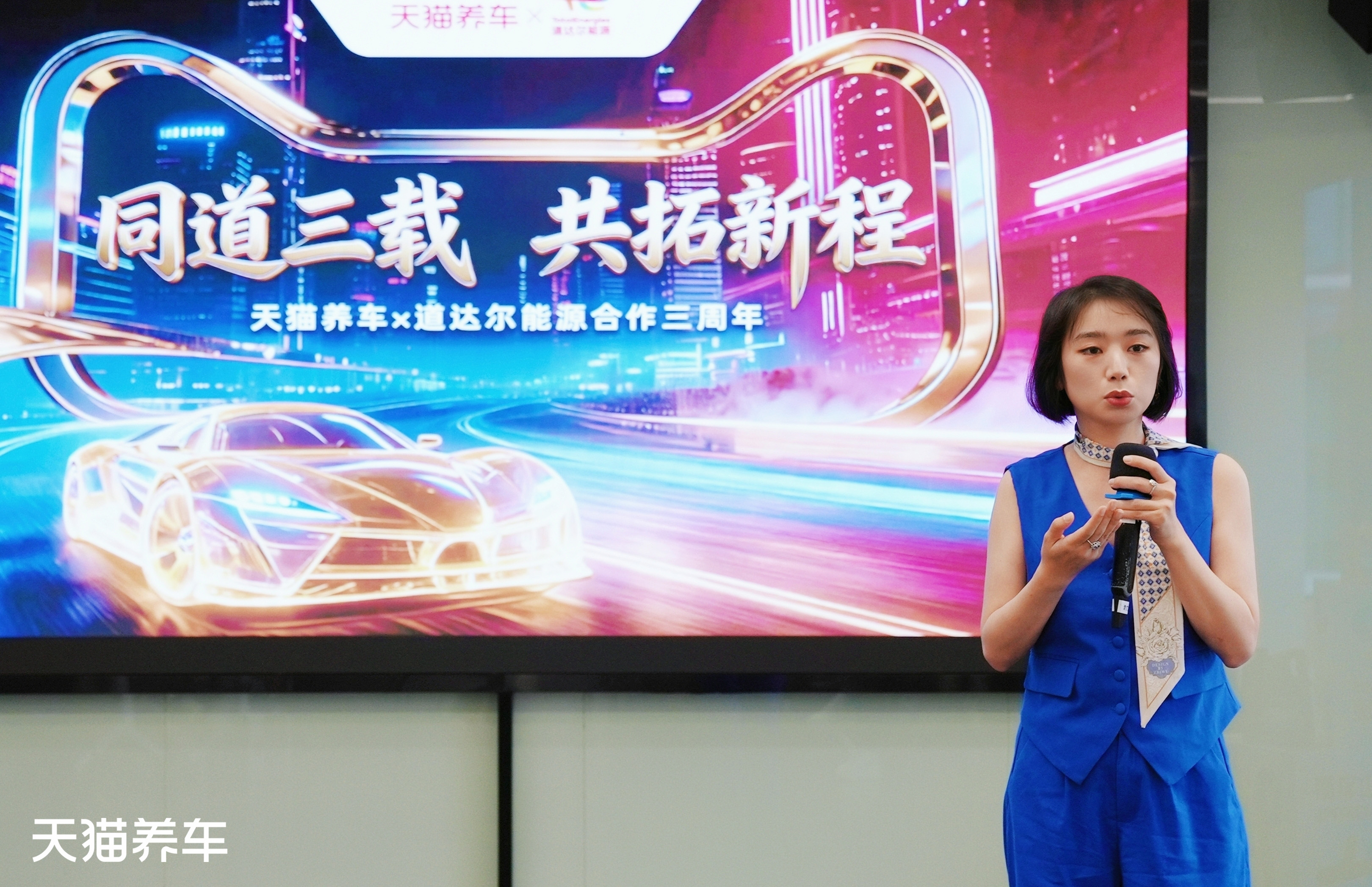 0709-项目-天猫养车X道达尔金装全能9号发布_图4.jpg