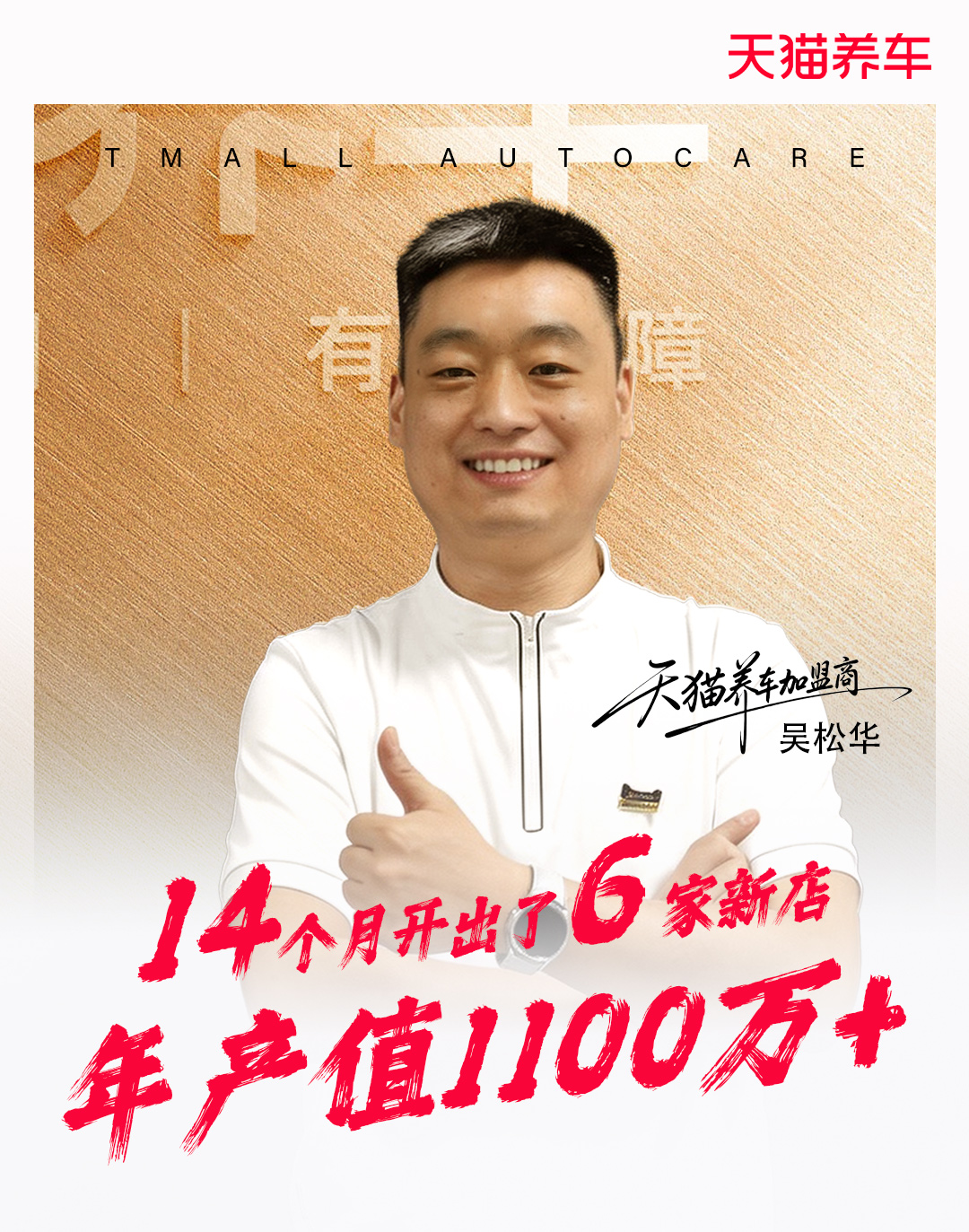 0508-项目-标杆案例吴松华_图1.jpeg