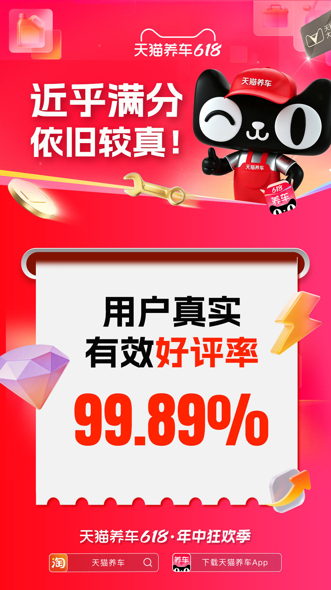 0627-项目-618单张海报传播_图5.jpeg