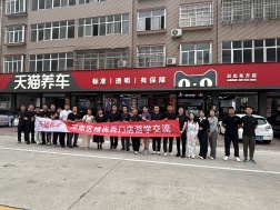 实地取经 共话精进|11位加盟商走进天猫养车固始标杆店