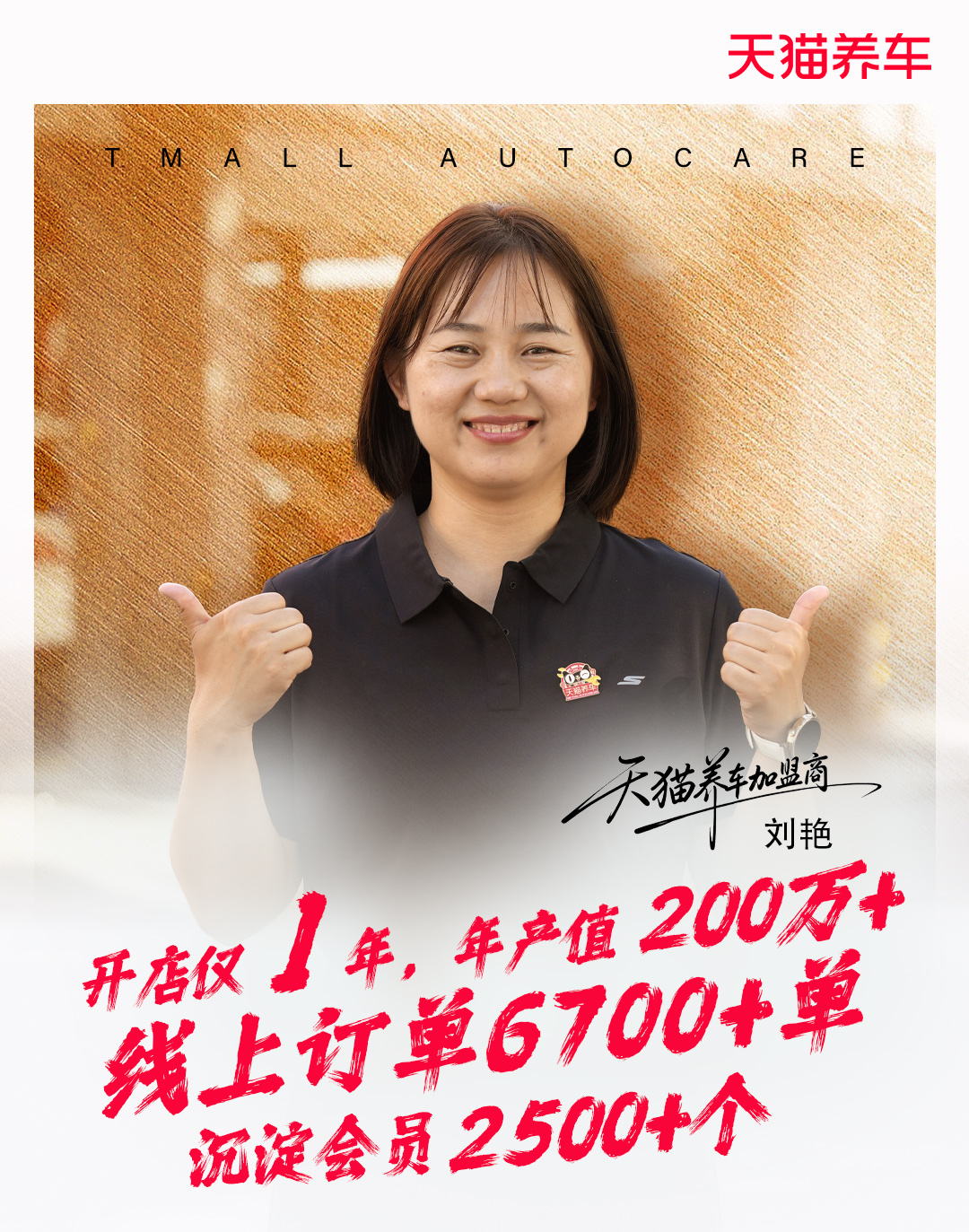 0518-项目-标杆案例刘艳_图2.jpeg